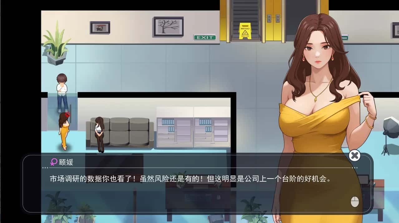 职场幻想 Workplace Fantasy 故事片段 场景图 4